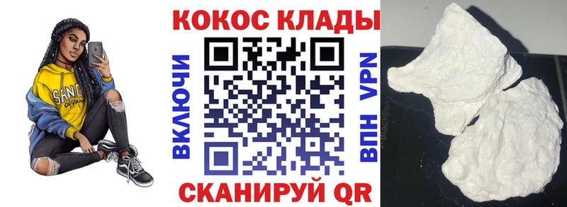 Купить закладки  Мостовской  КОКАИН FishScale 