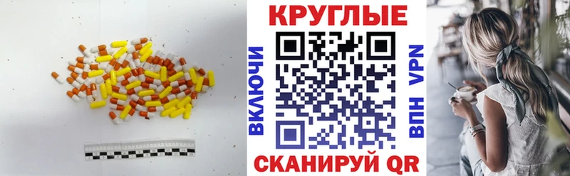 Ecstasy XTC  Купить где  Мостовской 