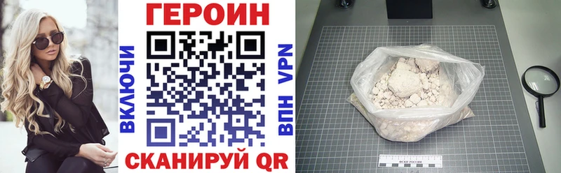 ГЕРОИН герыч  Купить где  Мостовской 