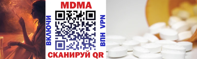 МДМА кристаллы  Купить закладки  Мостовской 
